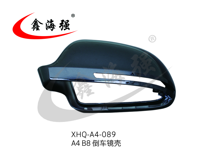 XHQ-A4-089 A4 B8 reverse mirror housing